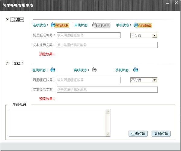 淘宝设计师助手 2.0软件截图（1）