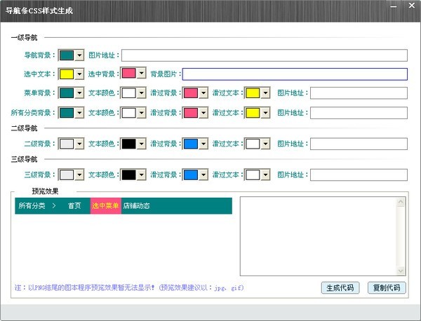 淘宝设计师助手 2.0软件截图（4）