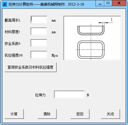 冲压设备选用辅助工具 2012.3.16软件截图（1）