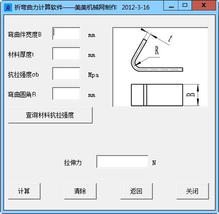 冲压设备选用辅助工具 2012.3.16软件截图（2）