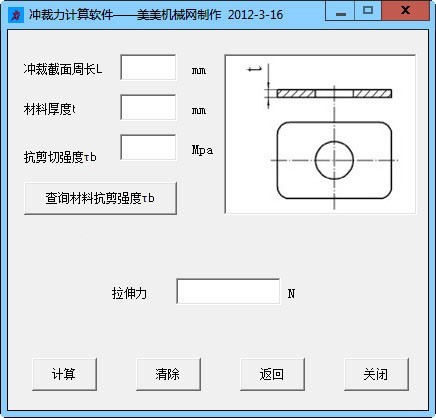 冲压设备选用辅助工具 2012.3.16软件截图（3）