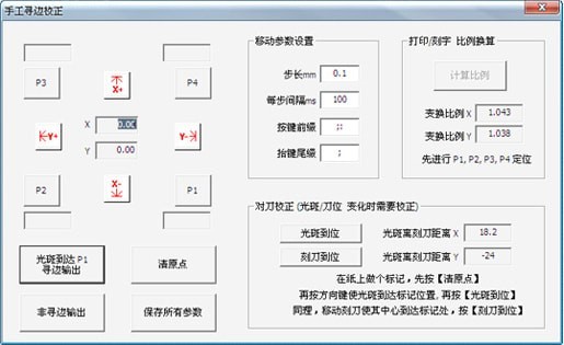 文泰刻字软件 12.5软件截图（1）