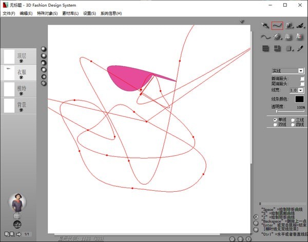 3D Fashion Design System服装设计软件 5.2软件截图（1）