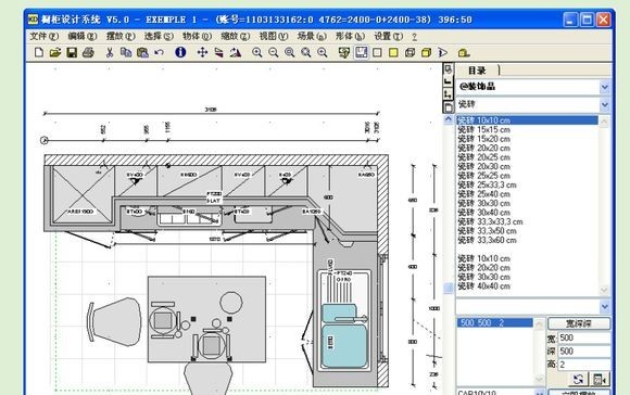 橱柜设计软件(kithendraw) 5.0软件截图（1）