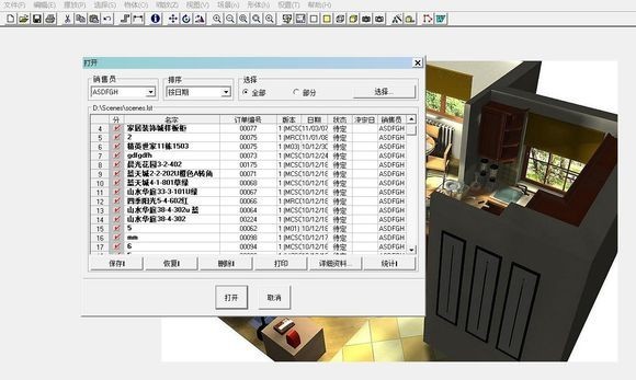 橱柜设计软件(kithendraw) 5.0软件截图（3）