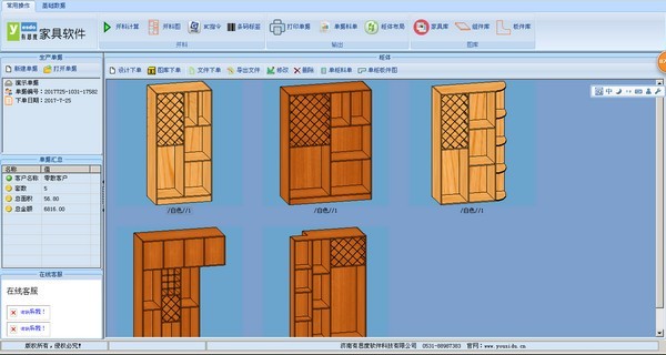 有思度家具拆单设计软件 2018软件截图（2）