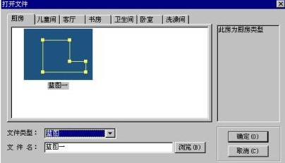 E家玩装修设计软件 5.0.0软件截图（2）