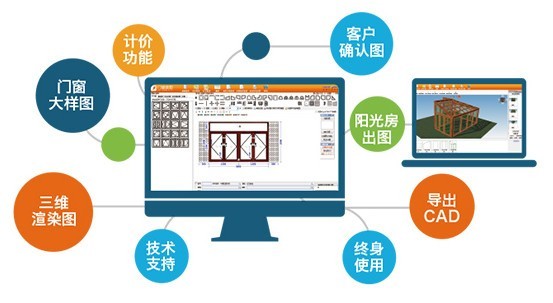 杜特门窗速图 20180326软件截图（1）