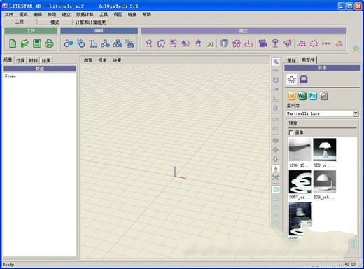 Litestar4D照明工程设计软件 1.0软件截图（1）
