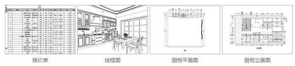 圆方厨柜销售设计系统 8.0软件截图（1）