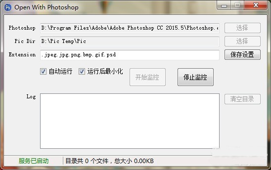 Open With PhotoShop 1.3软件截图（1）