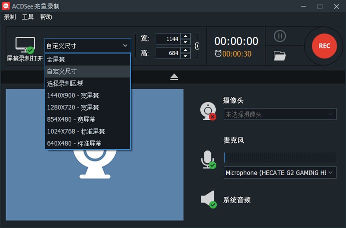 ACDSee亮鱼剪辑 6.0.1软件截图（1）