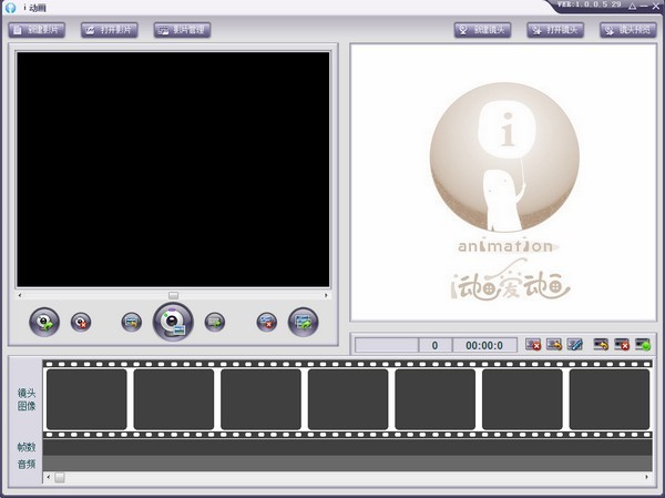 i动画 1.0.0.5软件截图（2）