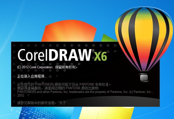 crowdraw x6 简体中文版软件截图（1）