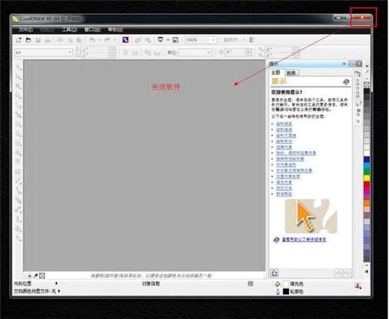 crowdraw x6 简体中文版软件截图（2）