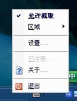 文字抓取工具Capture软件截图（2）