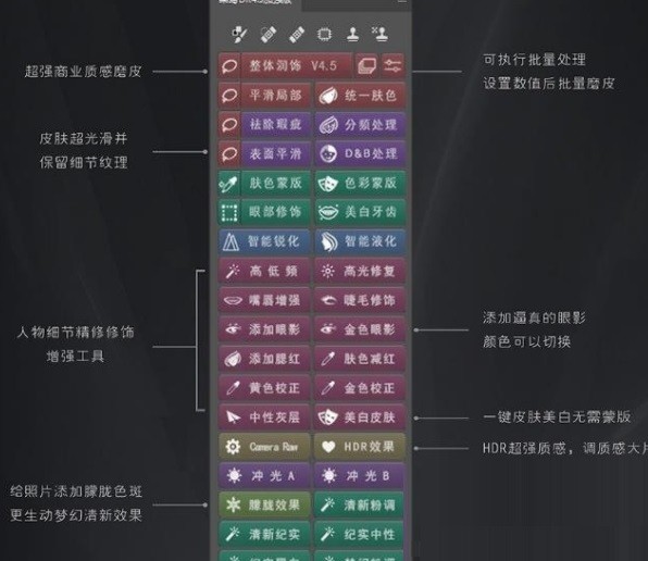 DR4 Delicious Retouch 4.5软件截图（1）