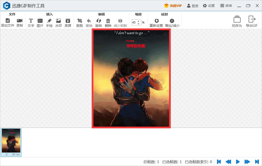 迅捷GIF制作工具 1.0软件截图（1）