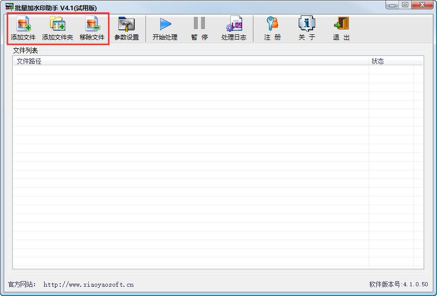 批量加水印助手 4.1软件截图（1）