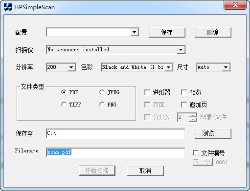 惠普扫描软件(HPSimpleScan) 1.0软件截图（1）