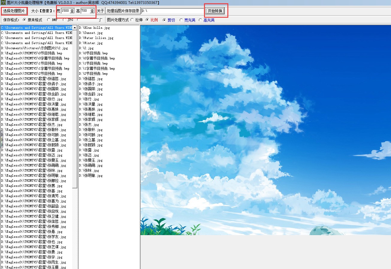 图片大小批量处理程序 1.0.0.3软件截图（1）