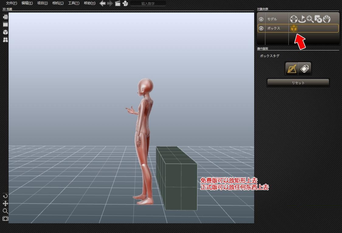 3D人偶DesignDoll 3.97软件截图（1）