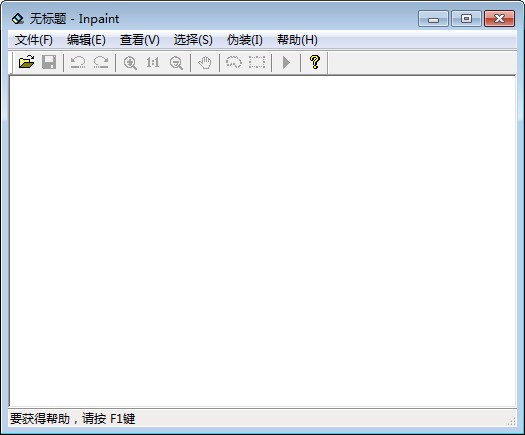 去除图片水印工具 1.0软件截图（1）