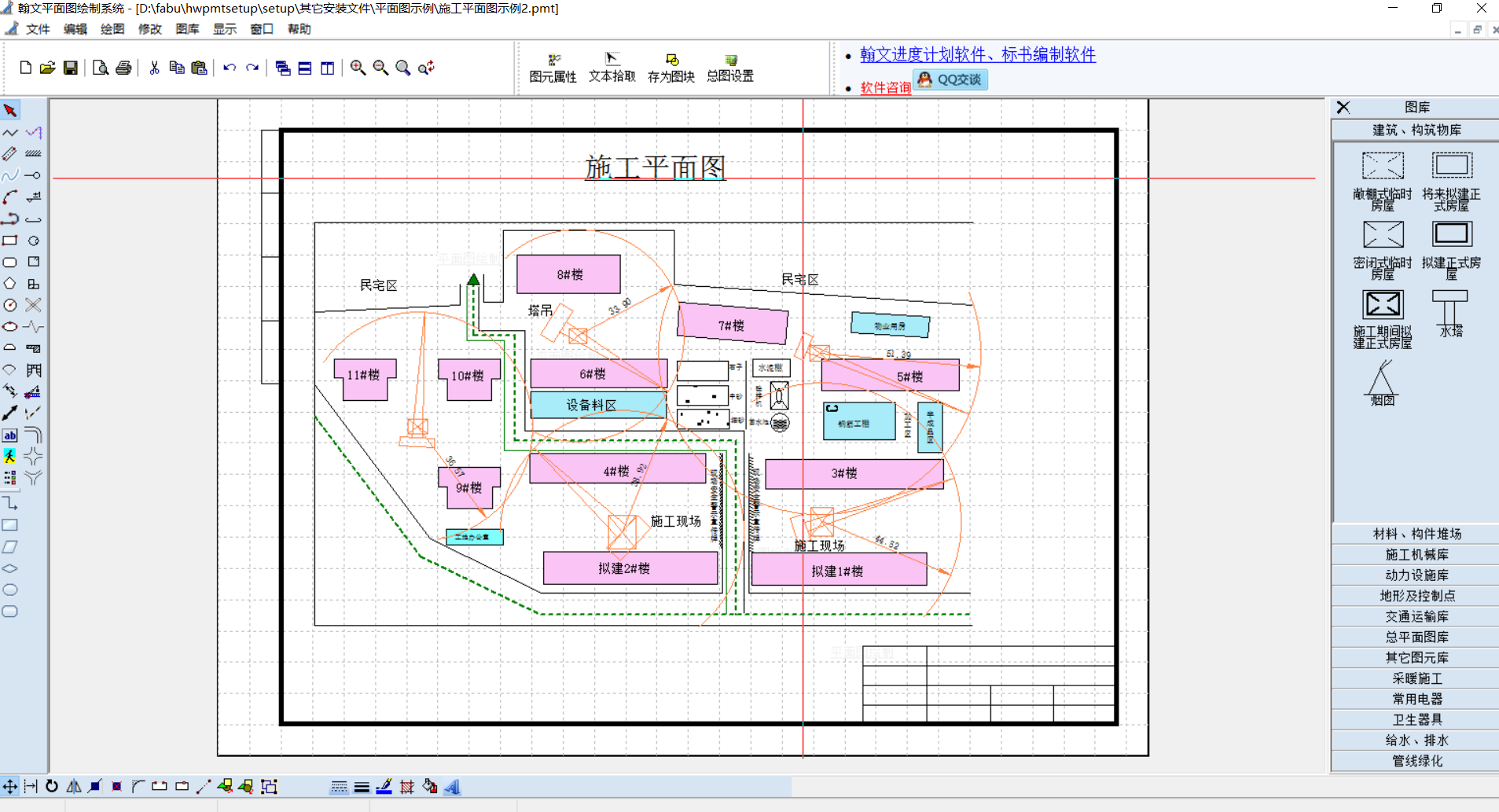 翰文平面图制作软件 19.11.8软件截图（3）