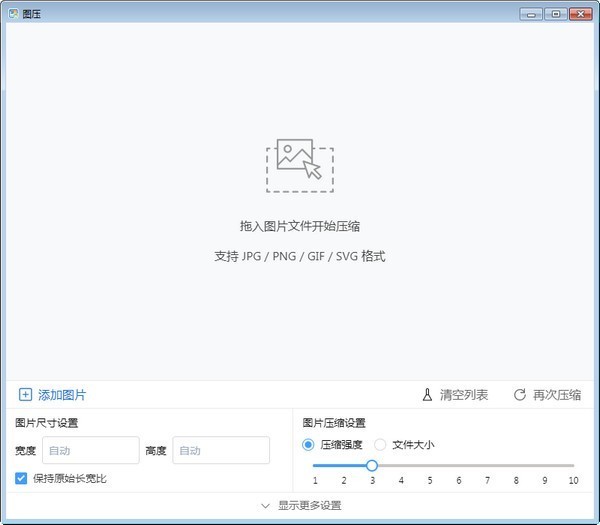 图压 0.4.1软件截图（2）