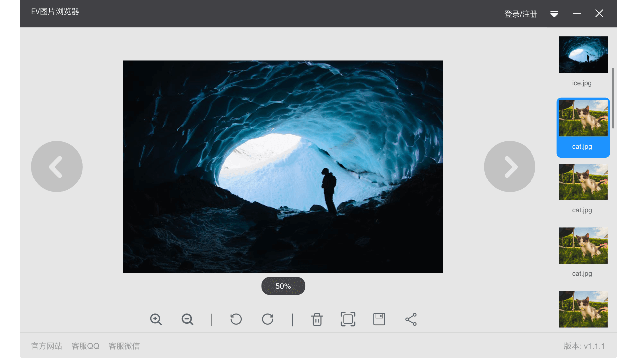EV图片浏览器 1.0.1软件截图（3）
