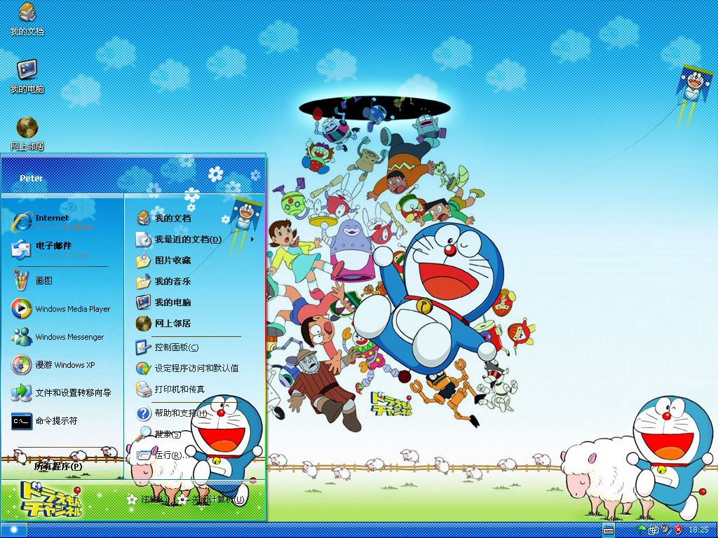 哆啦A梦主题(多啦A梦) XP/VISTA/WIN7通用版软件截图（2）