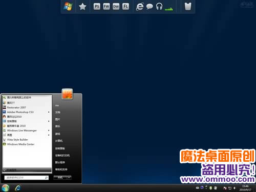 仿win7黑色经典主题 XP/WIN7版软件截图（2）