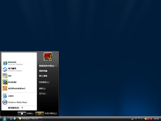 仿win7黑色经典主题 XP/WIN7版软件截图（3）