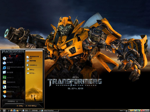 变形金刚2主题 XP/VISTA/WIN7通用版软件截图（2）