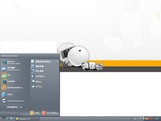 可爱机器人aquamesa主题 WinXP版软件截图（1）