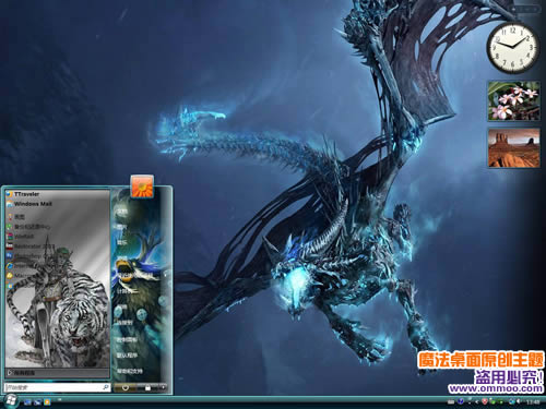 魔兽世界电脑桌面主题 XP/VISTA/WIN7版软件截图（3）