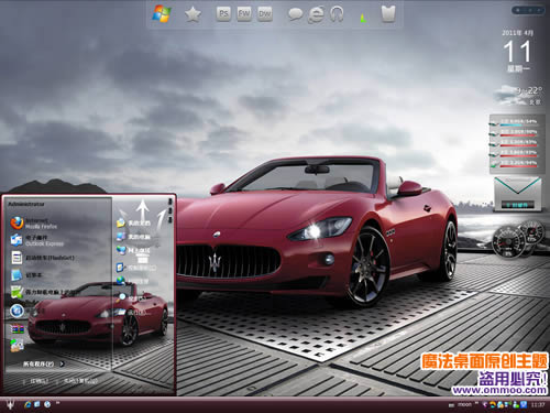 玛莎拉蒂电脑桌面主题 XP/VISTA/WIN7版软件截图（1）