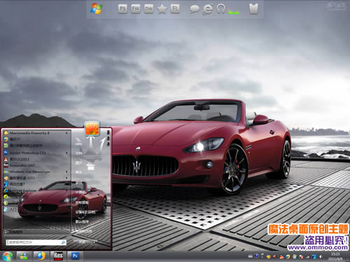 玛莎拉蒂电脑桌面主题 XP/VISTA/WIN7版软件截图（2）