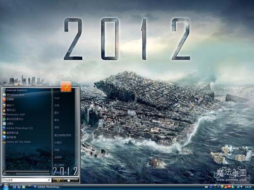 《2012》主题 XP/VISTA/WIN7版软件截图（2）