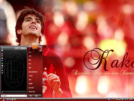 AC米兰主题 XP/VISTA/WIN7通用版软件截图（1）
