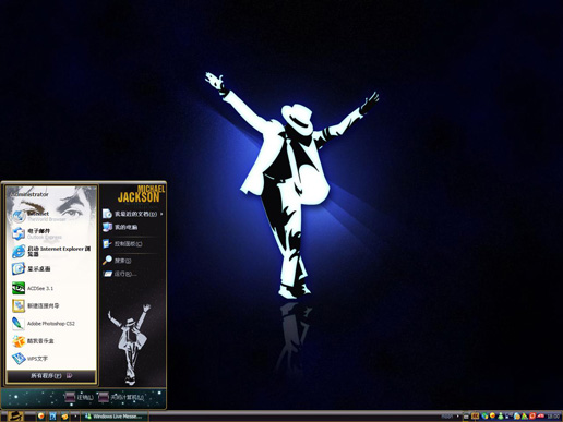 迈克尔杰克逊主题 XP/VISTA/WIN7通用版软件截图（2）