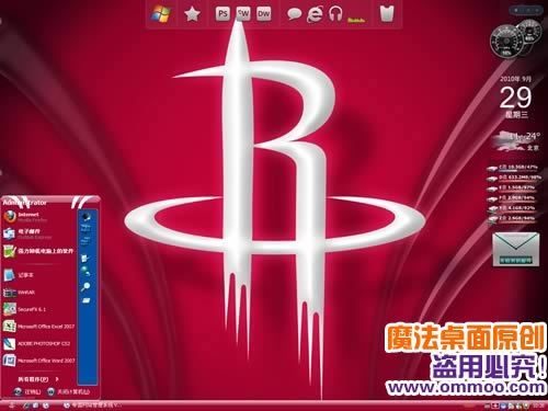 NBA火箭队主题 XP/WIN7通用版软件截图（1）