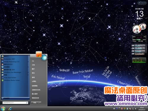 蓝色炫彩玻璃质感主题 XP/WIN7版软件截图（2）