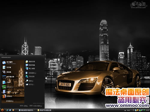 奥迪R8桌面主题 XP/VISTA/WIN7版软件截图（1）