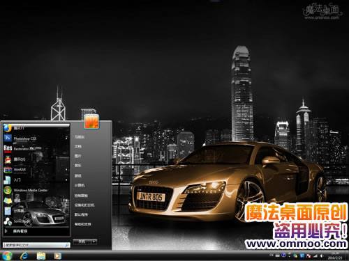 奥迪R8桌面主题 XP/VISTA/WIN7版软件截图（2）