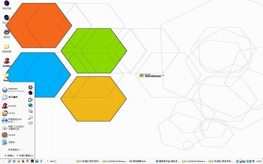 三山五岳XP主题美化包 XP主题软件截图（6）