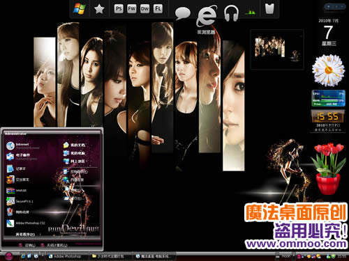 少女时代电脑桌面主题 XP/VISTA/WIN7版软件截图（1）