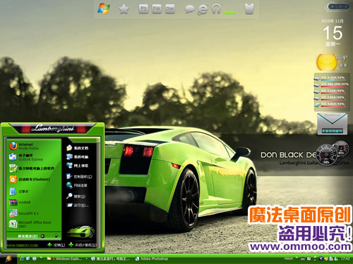 翠绿兰博基尼电脑桌面主题 XP/VISTA/WIN7版软件截图（1）