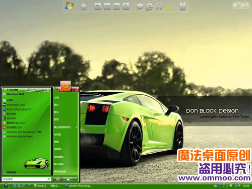 翠绿兰博基尼电脑桌面主题 XP/VISTA/WIN7版软件截图（3）