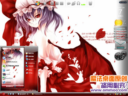 东方幻想乡之蕾米莉亚·斯卡雷特电脑桌面主题 XP/VISTA/WIN7版软件截图（1）